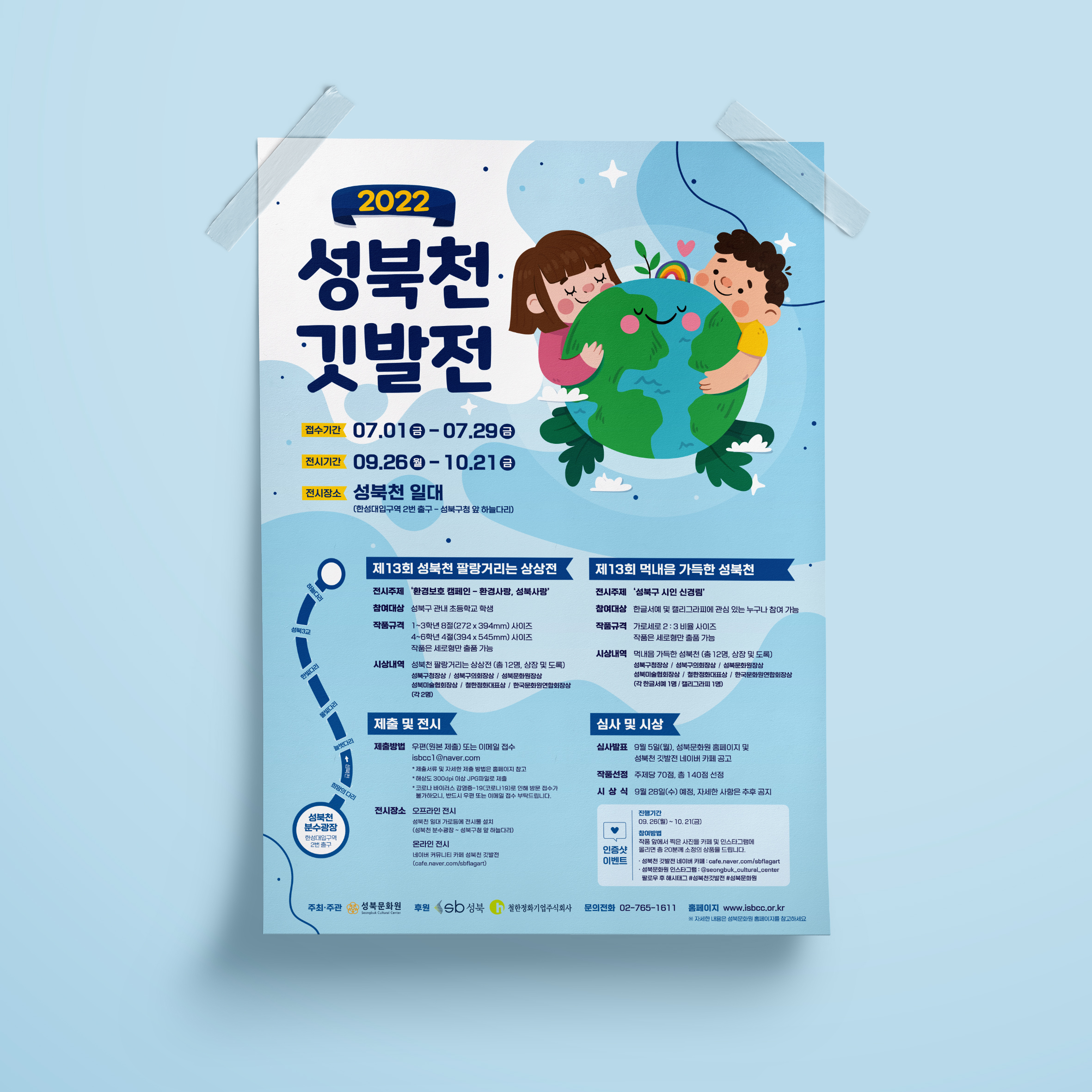  성북천 깃발전 디자인