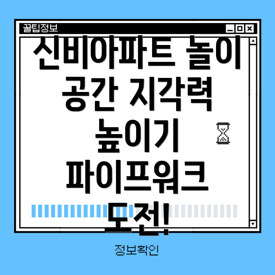 파이프워크