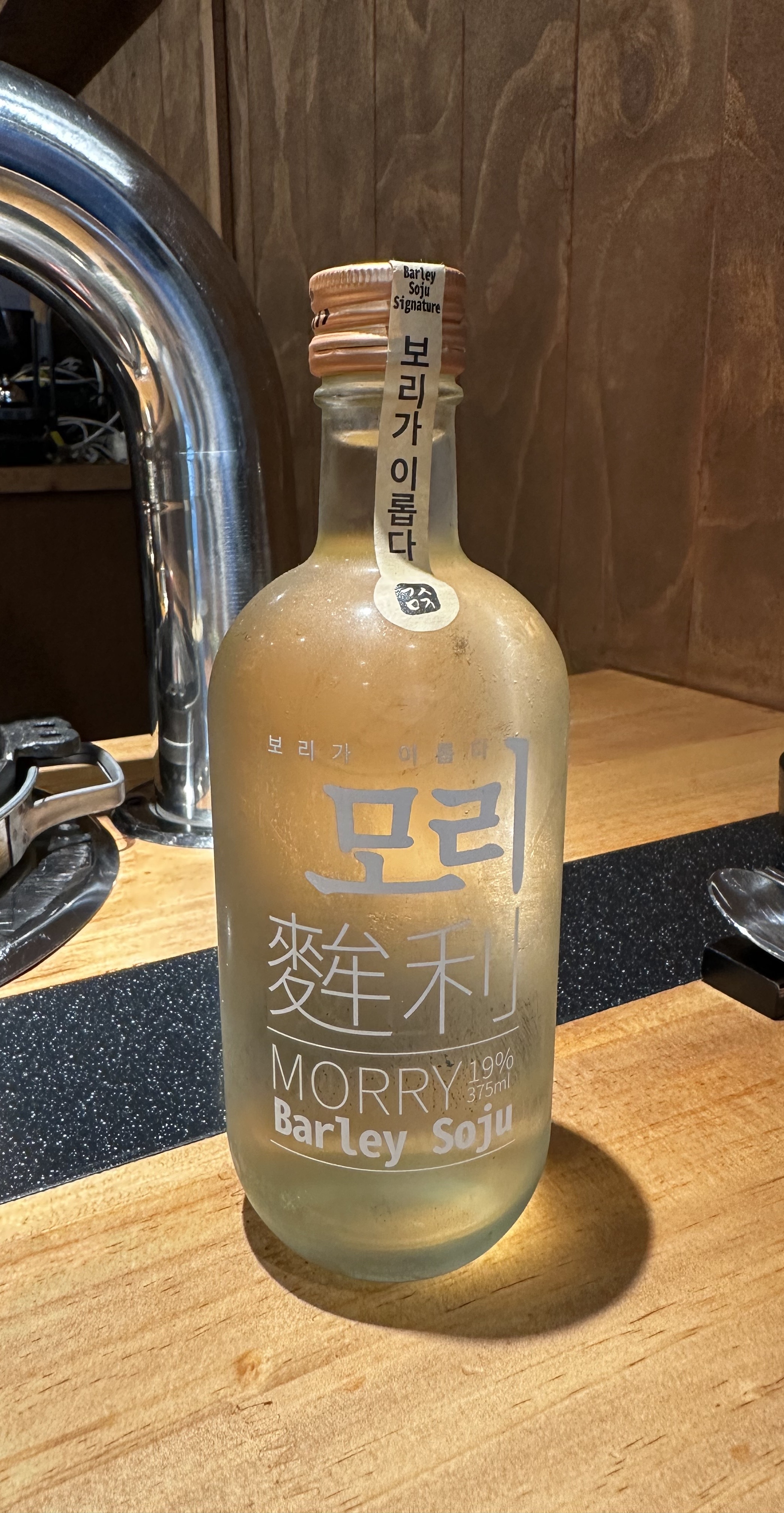 보리소주 모리