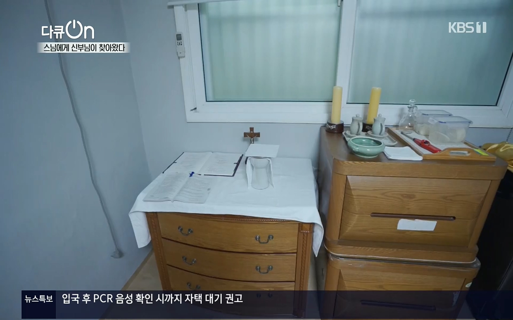 다큐 On.E148.220715p.H264-F1RST.mp4_20220717_131418.775.jpg