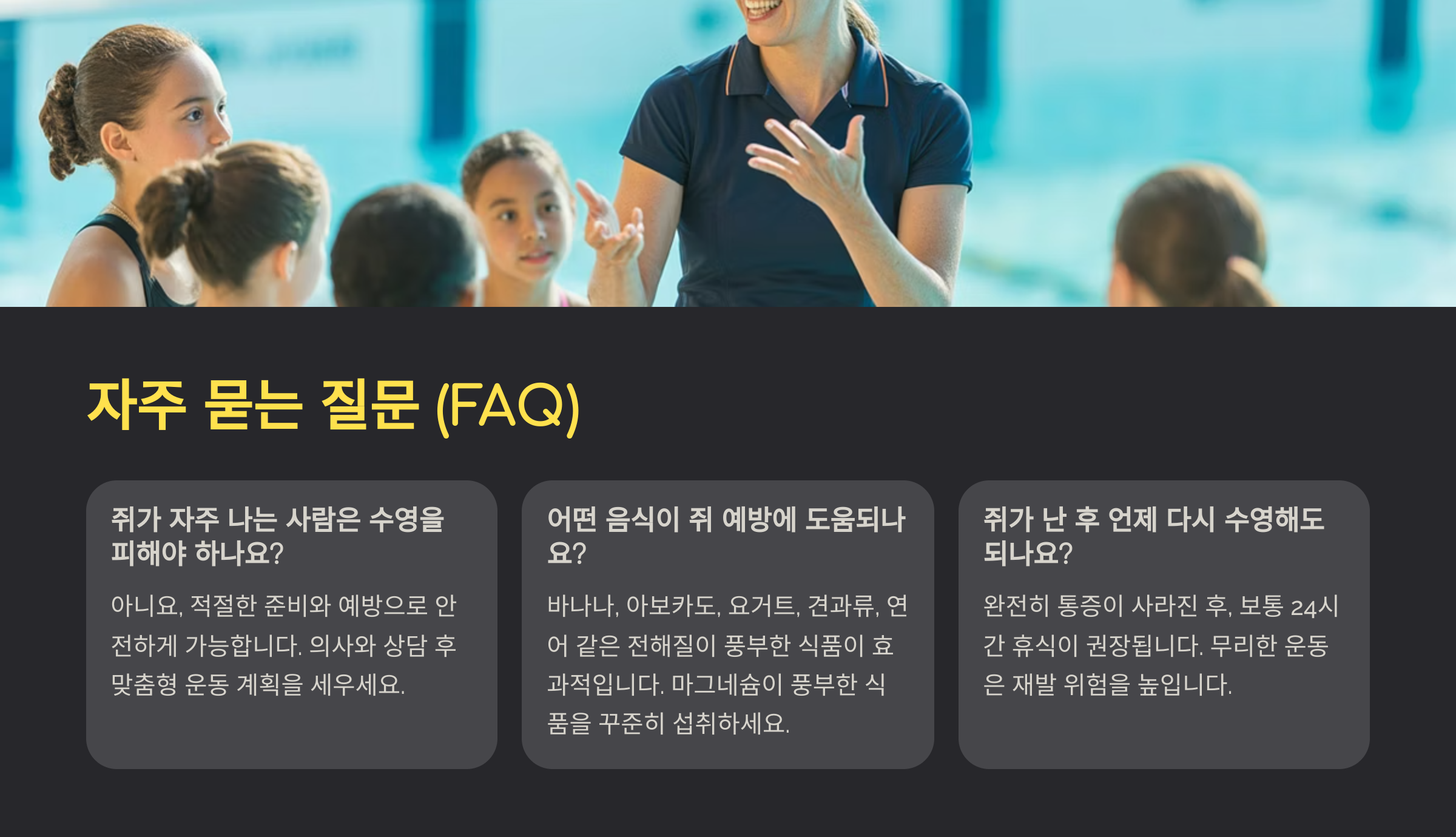 FAQ