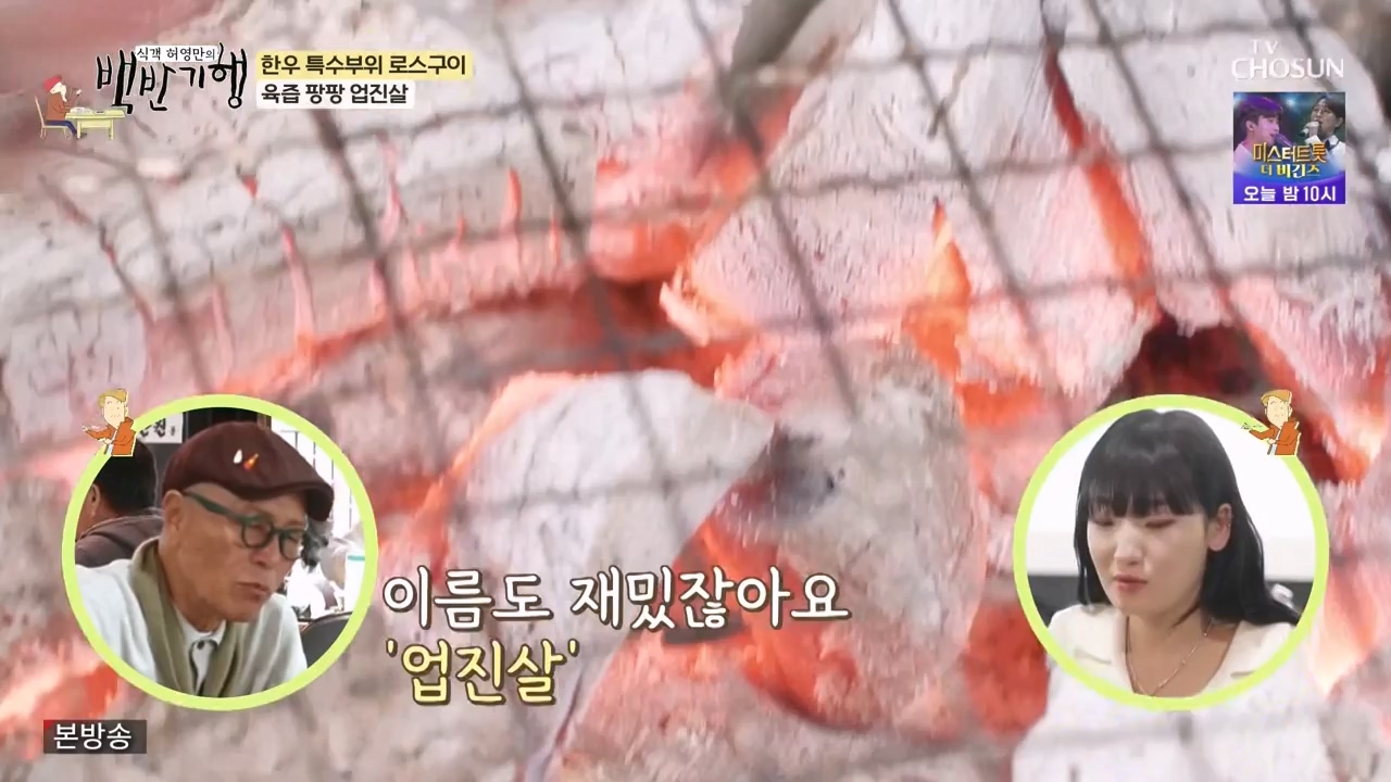 식객 허영만의 백반기행.E223.231118p-NEXT.mp4_20231118_170934.500.jpg