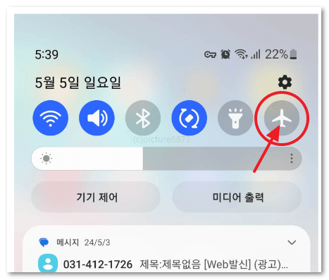 스마트폰 ip변경 초간단 모바일 아이피변경 방법