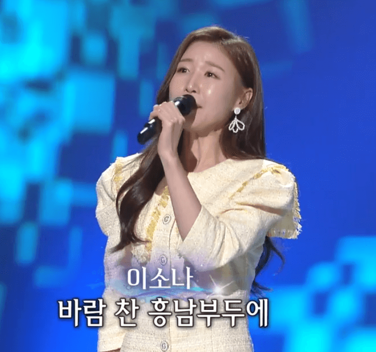 이소나(현인) 굳세어라 금순아