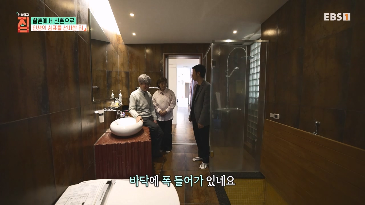 TV - 전 국민의 평생학교 EBS황혼에서 신혼으로, 부부애를 꽃 피우는 집.mp4_20231011_202442.806.jpg