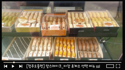 맘스케익 이미지