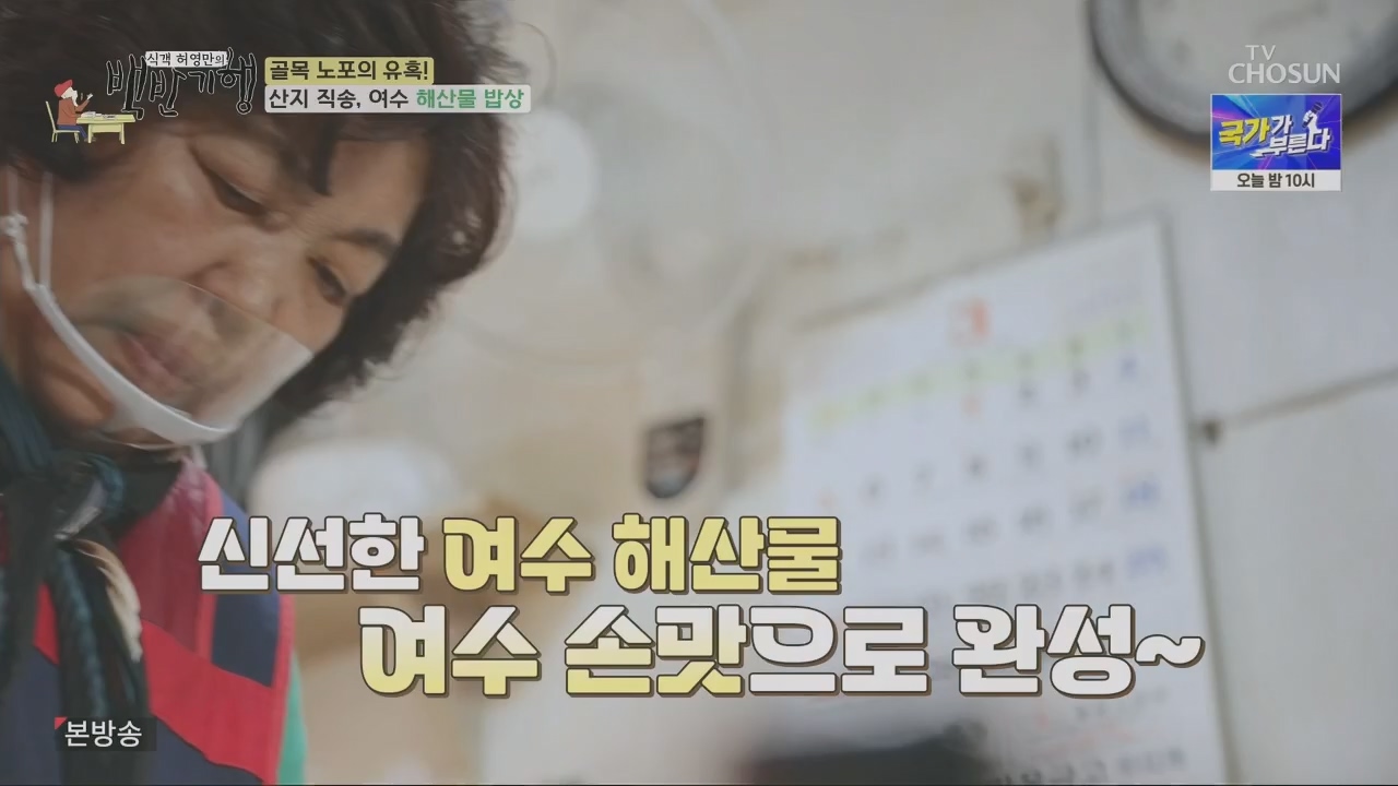 식객 허영만의 백반기행.아이비.E197.230422p.H264-F1RST.mp4_20230422_174117.100.jpg