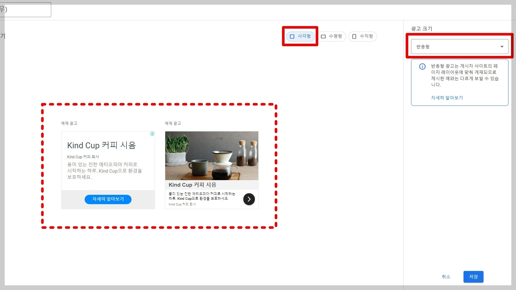 반응형 사각형 광고