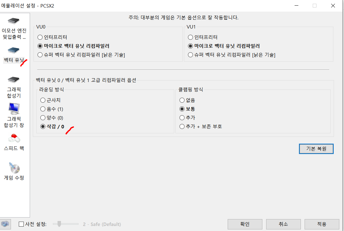 벡터 유닛 기본값
