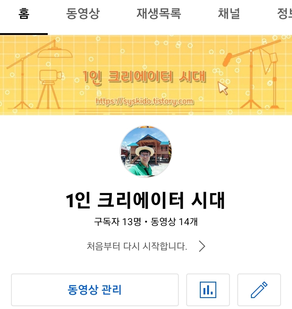  1인 크리에이터의 자질