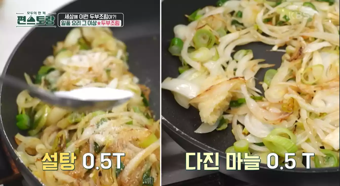 프라이팬 양념 볶기