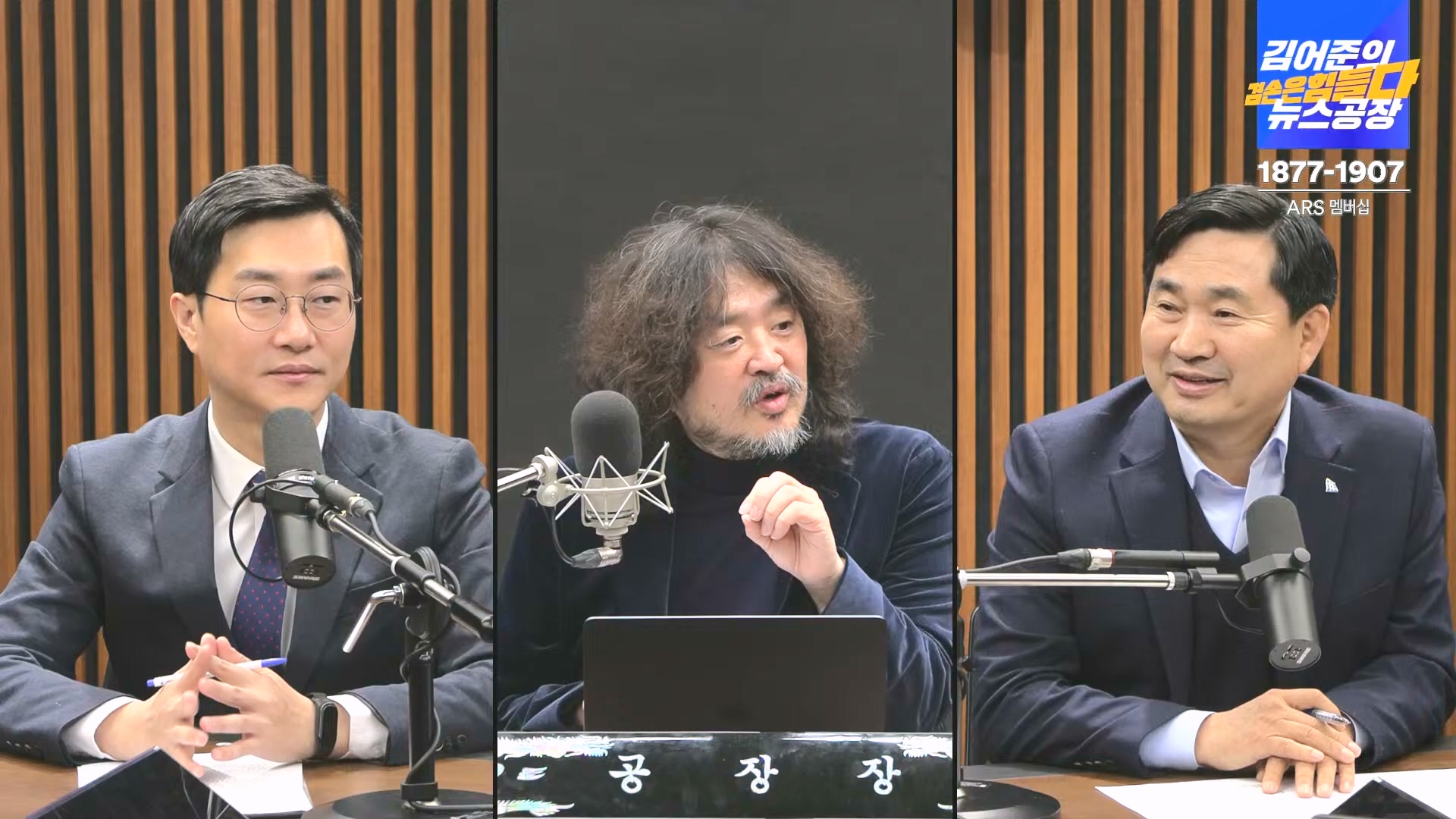김어준의 겸손은힘들다 뉴스공장 2024년 12월 24일 화요일 [박주민, 김용민, 김병기, 박선원, 장경태, 김도균, 여론조사, 패션공장] (1080p_30fps_H264-128kbit_AAC).mp4_20241224_171920.113.jpg