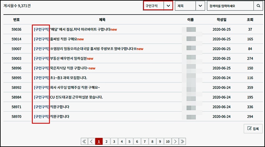 진도군청 벼룩시장 이용방법9