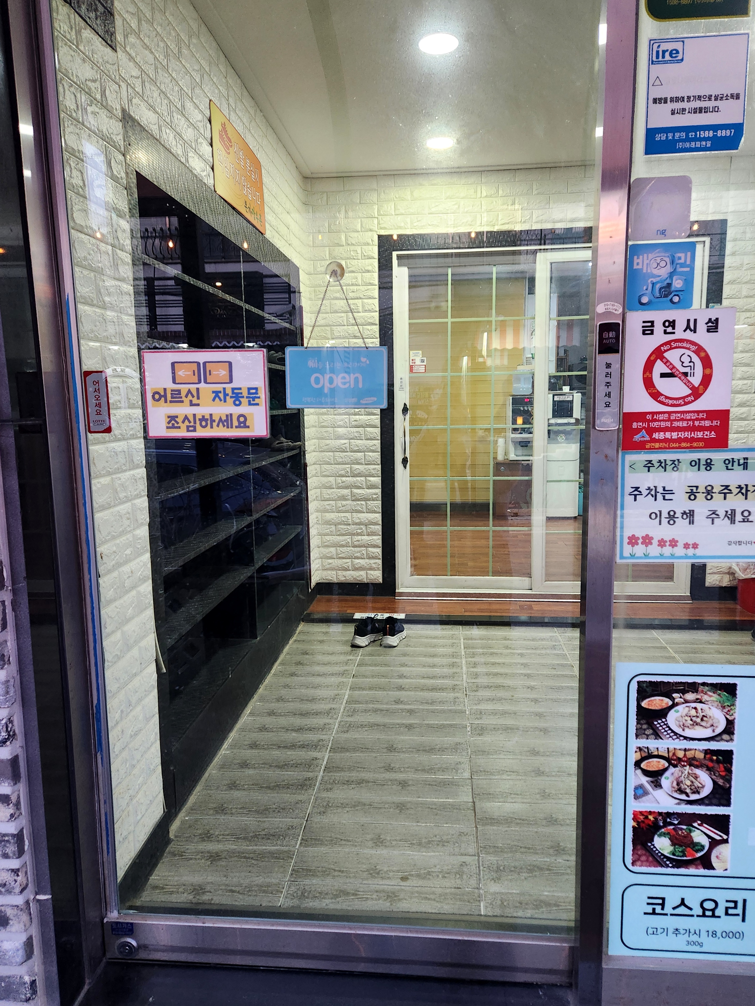 욱일포차 이미지