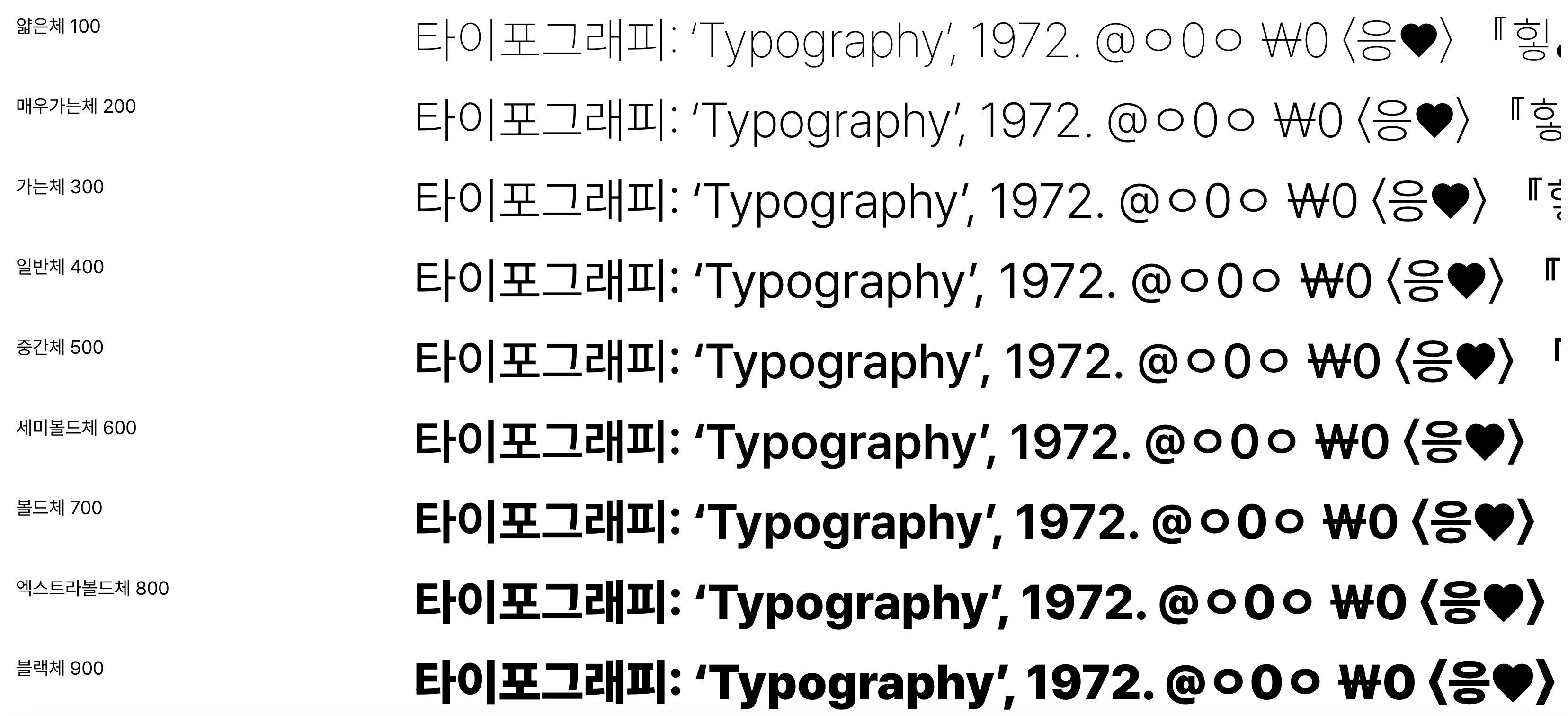 프리텐다드 폰트 다운로드 설치 방법1