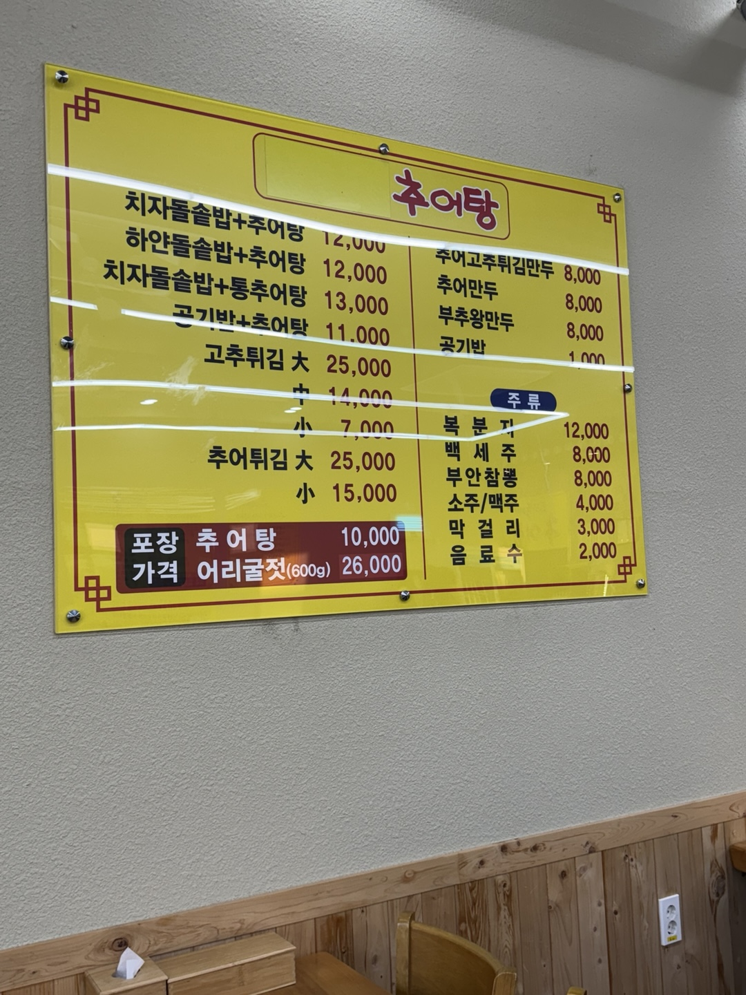 남원동네추어탕 이미지