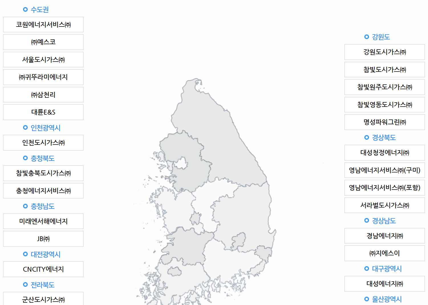 도시가스 요금계산&#44; 도시가스 요금단가표 - 도시가스 계산기 바로가기