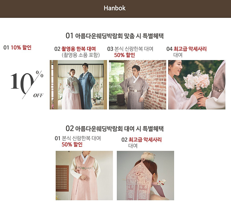 일정 다녀온 후기:) 창원웨딩박람회 2020 6
