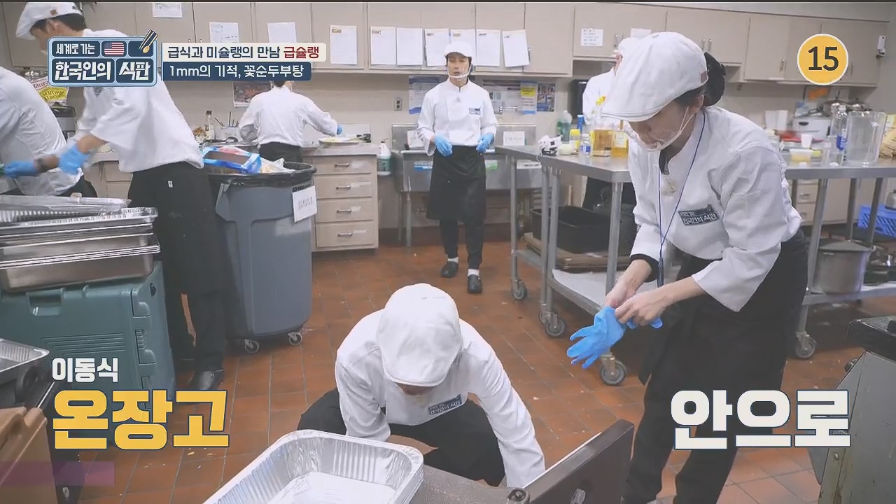 한국인의 식판.E09.230521p.H264-F1RST.mp4_20231017_211254.706.jpg