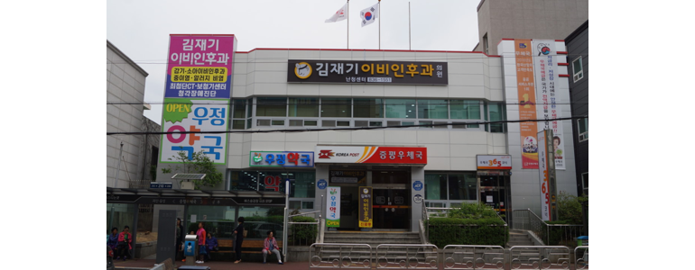증평군 이비인후과
