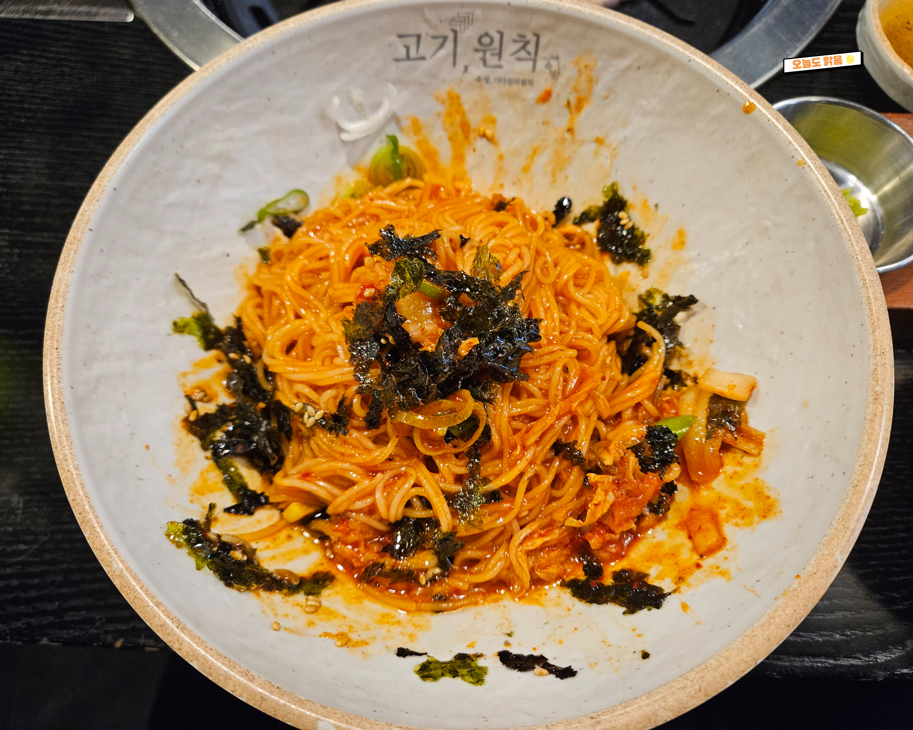 고기-원칙-김치말이-국수