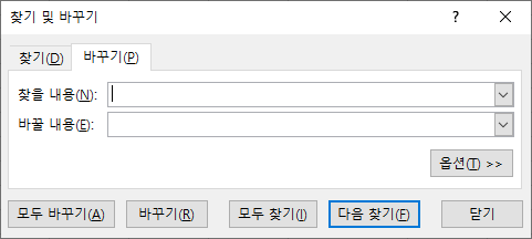 찾기-및-바꾸기-메뉴를-보여주는-이미지
