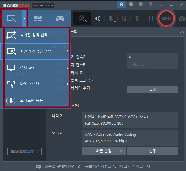 반디캠 설정 화면에서, 캡처 화면을 선택하는 과정을 찍은 사진