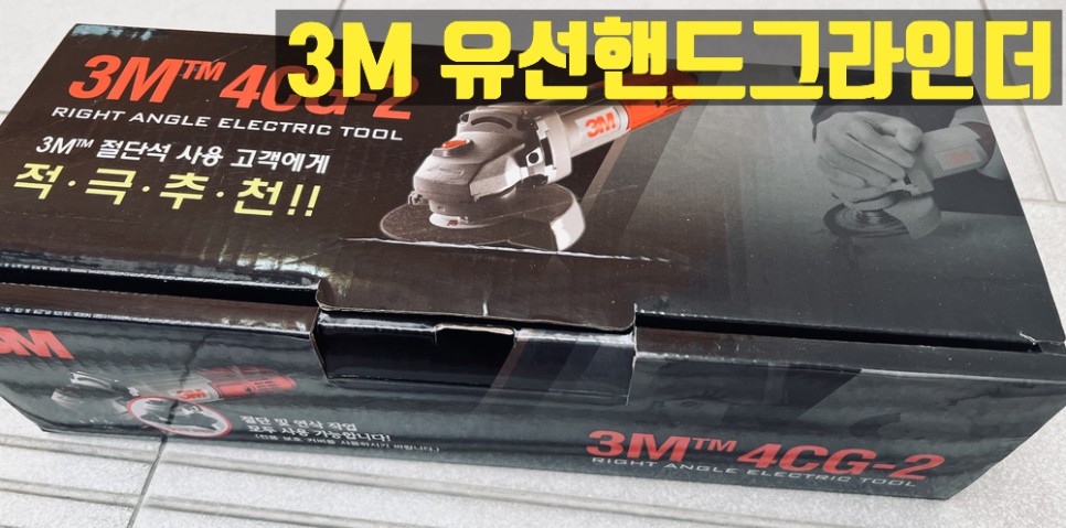  레즈본절단석 유격발생시 대처법