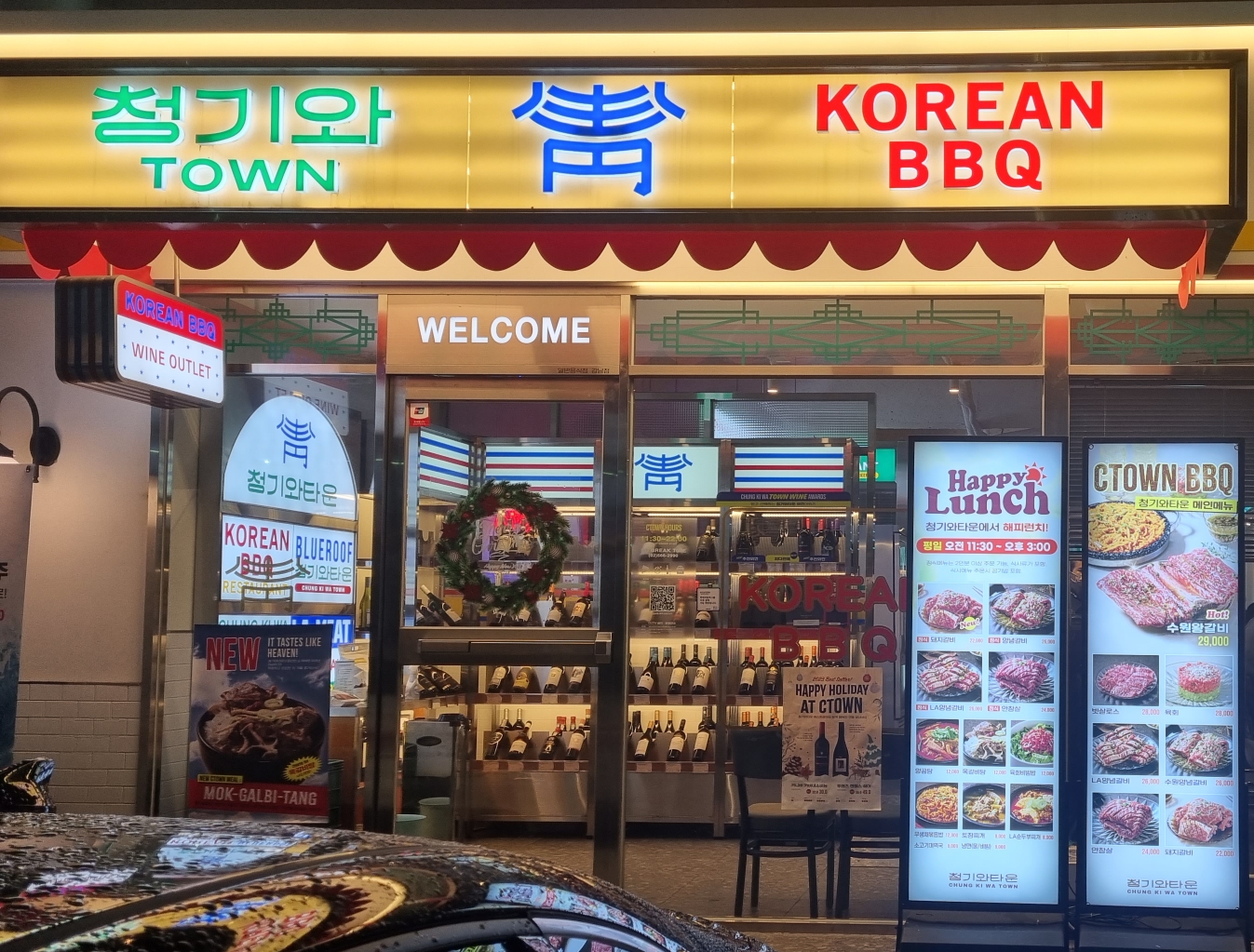 청기와타운, 강남역 소갈비전문점 (Chungkiwa town gangnam branch, specialized in beef