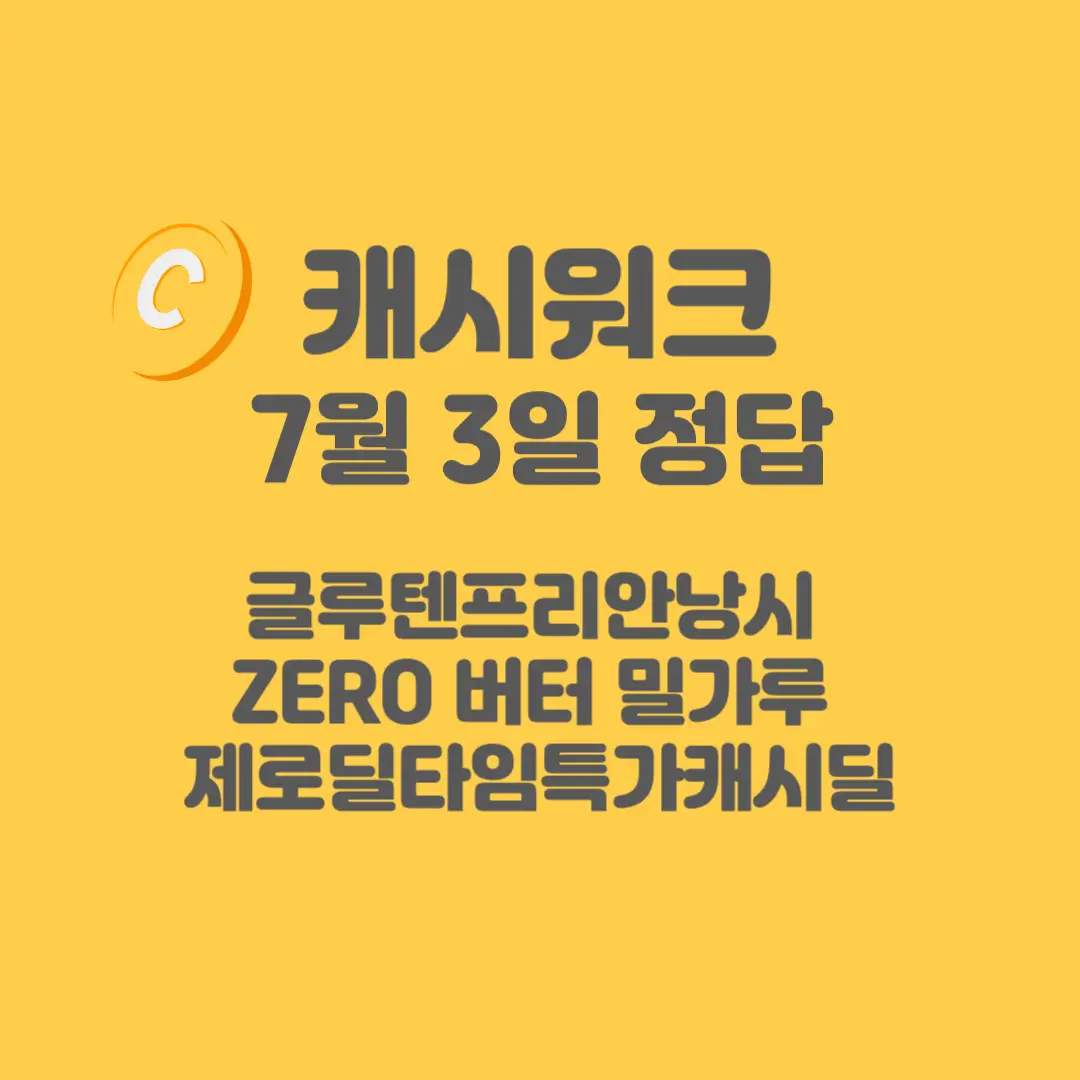 글루텐프리