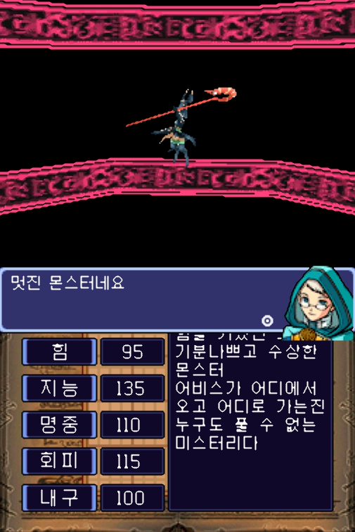  그리고 말하고 시작하자! 몬스터 팜 DS (K) 닌텐도 DS - Nintendo DS 한글 파일 다운