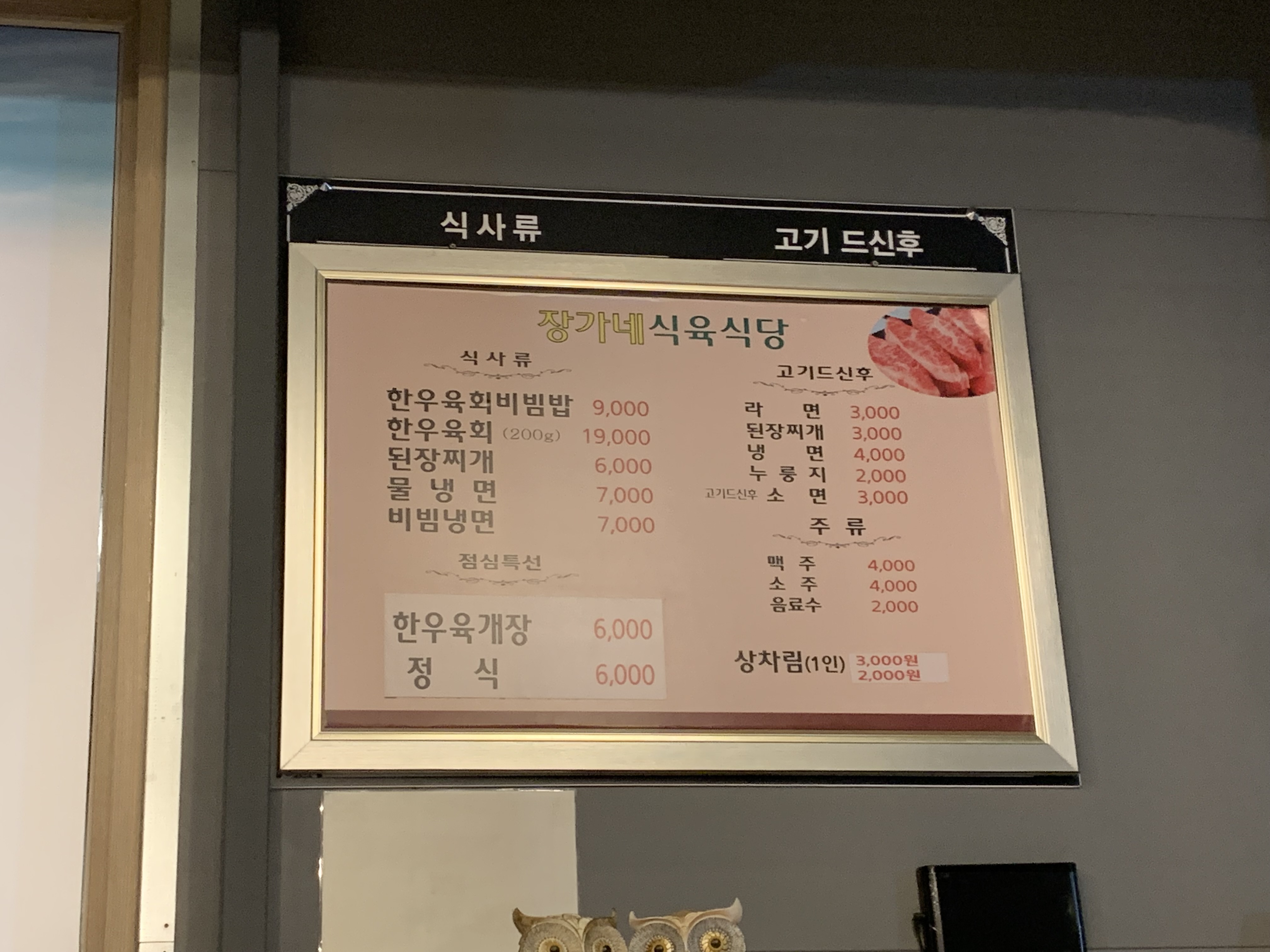 메뉴판사진