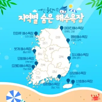 여름 국내 여행지 추천 베스트 모음 완벽 가이드북_38