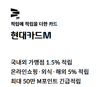 2025년 2월 현대카드 캐시백 페이백 혜택 정보 공유! 최대 16만원