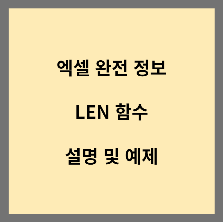 엑셀 썸네일