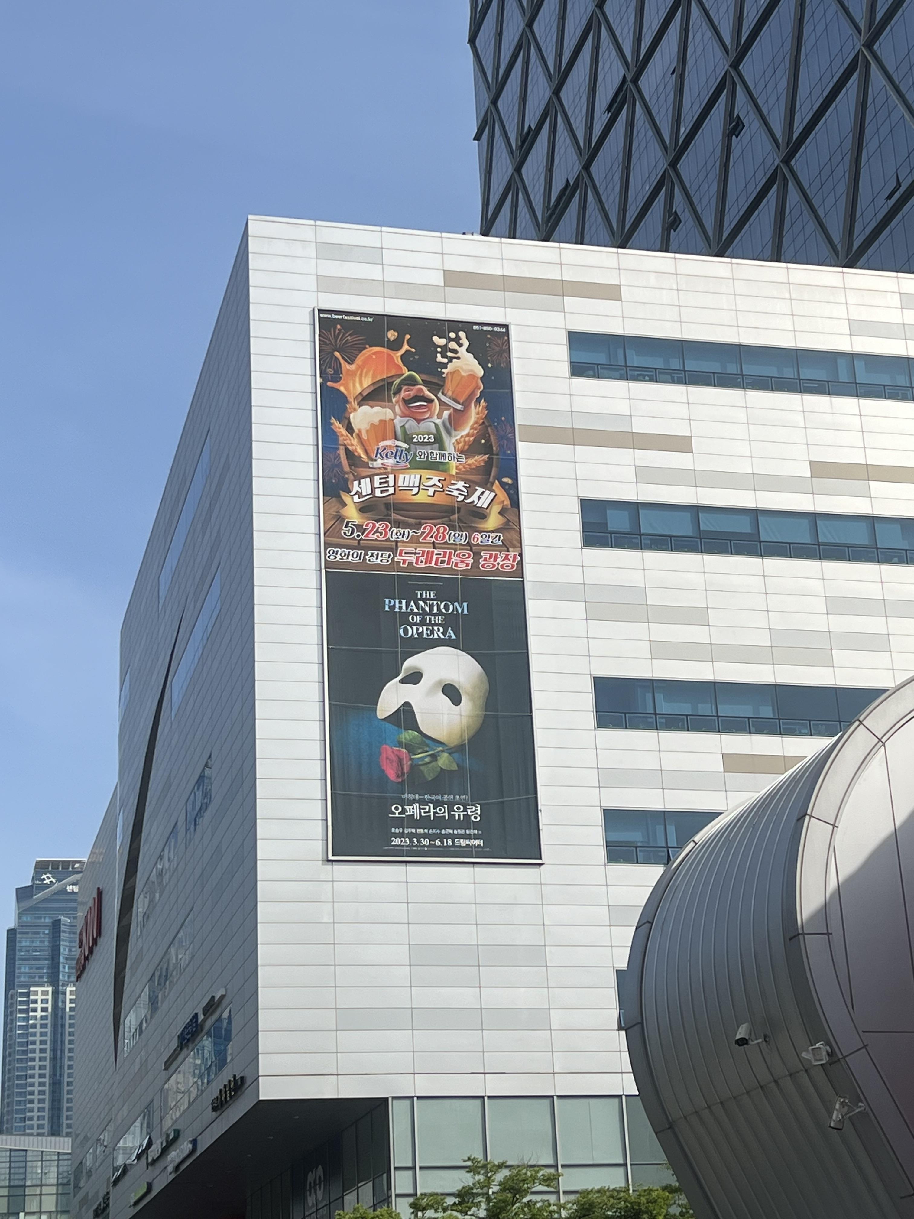  부산축제 해운대 2023 센텀맥주축제 일정