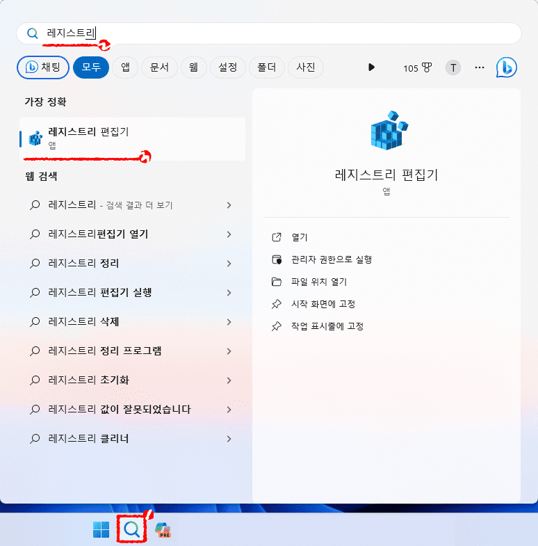 windows-11-search-regedit-and-open