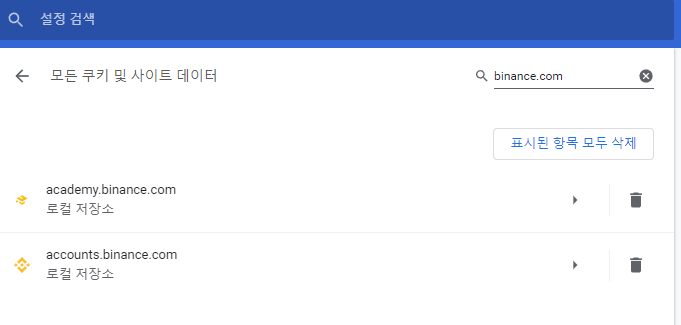 바이낸스 쿠키 부분을 지운 모습