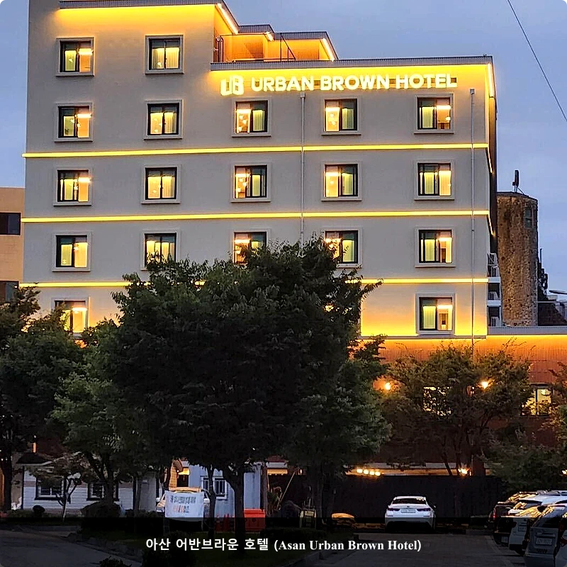 아산 어반브라운 호텔 (Asan Urban Brown Hotel)_5