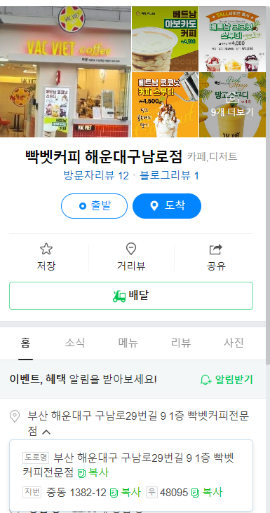 부산-카페-해운대-빡벳