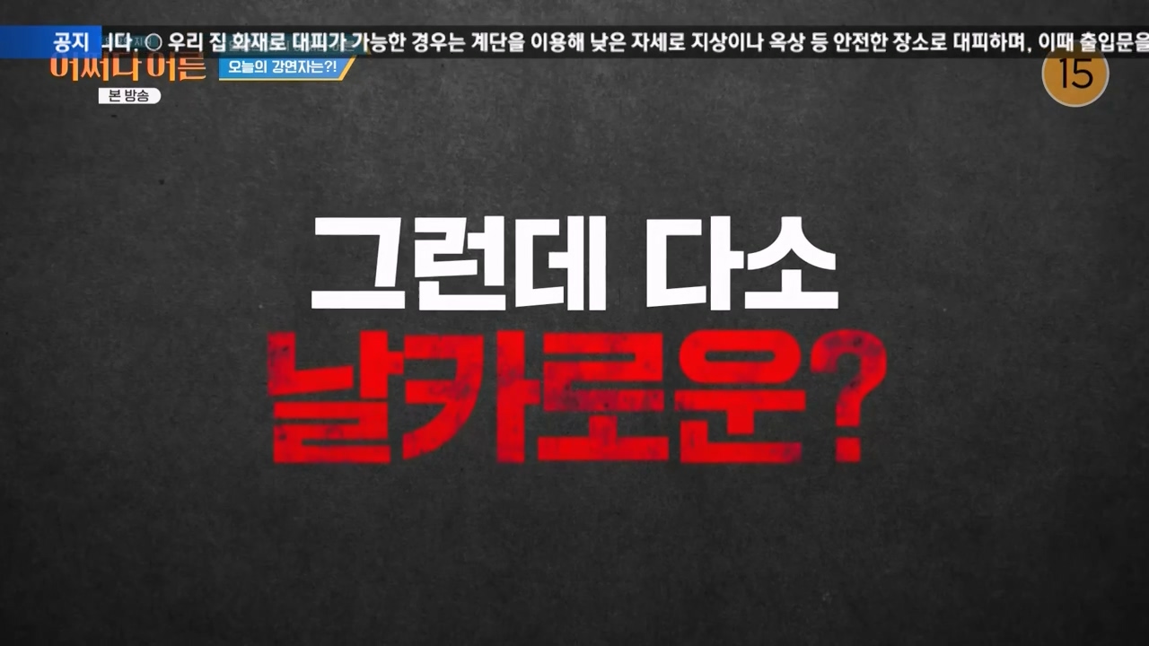 어쩌다 어른.E42.240207p-NEXT.mp4_20240208_200622.736.jpg