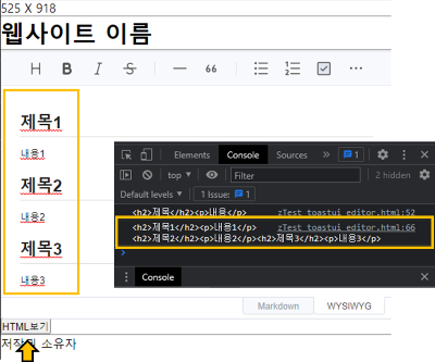 토스트 UI 에디터 getHTML 메서드 이벤트 연결