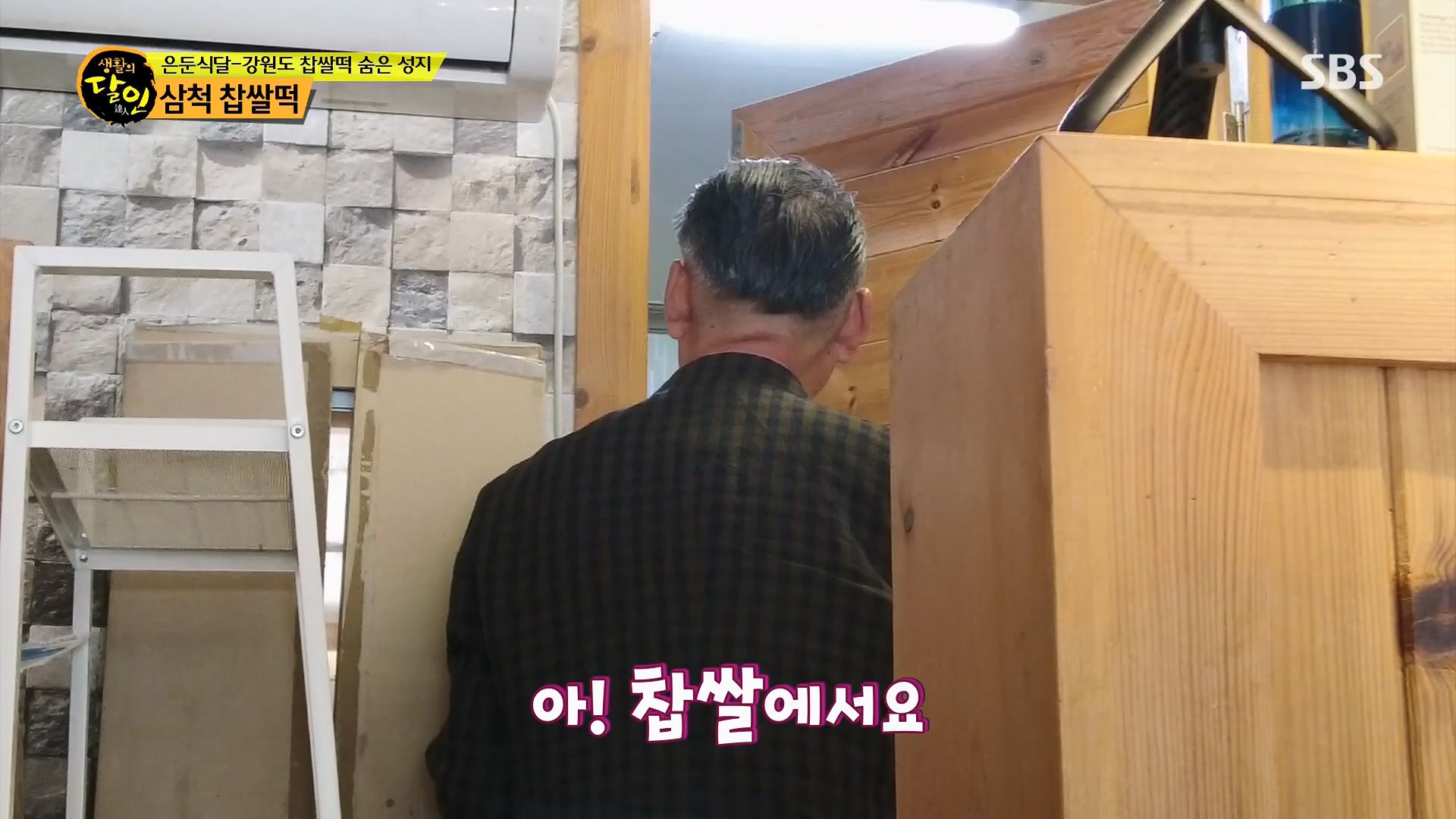 생활의 달인.E888.230515p.H264-F1RST.mp4_20230516_202148.356.jpg
