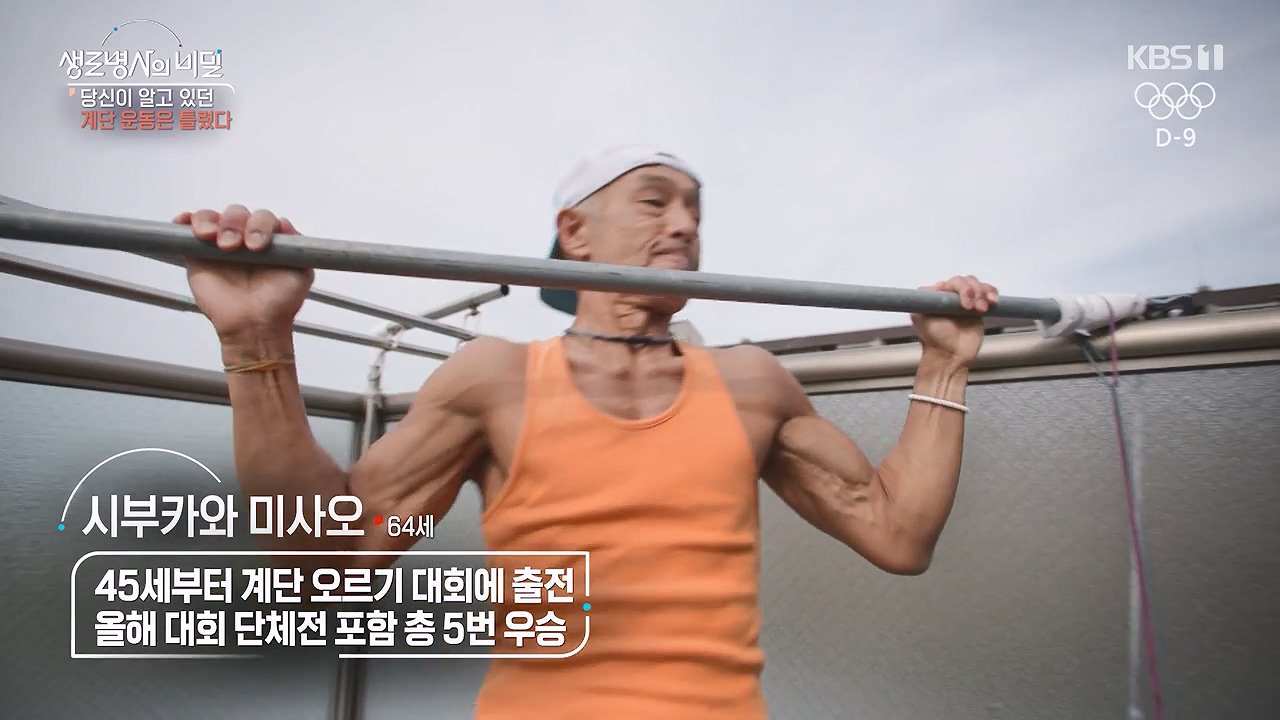 생로병사의 비밀.E920.240718p-NEXT.mp4_20240718_195508.048.jpg
