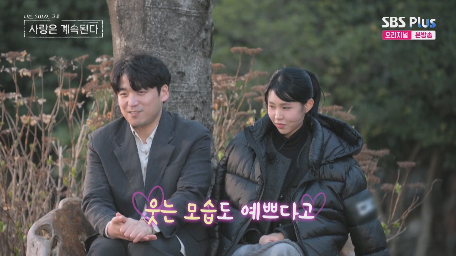 나솔사계 17기 옥순