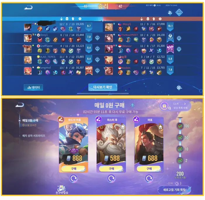 영웅구매