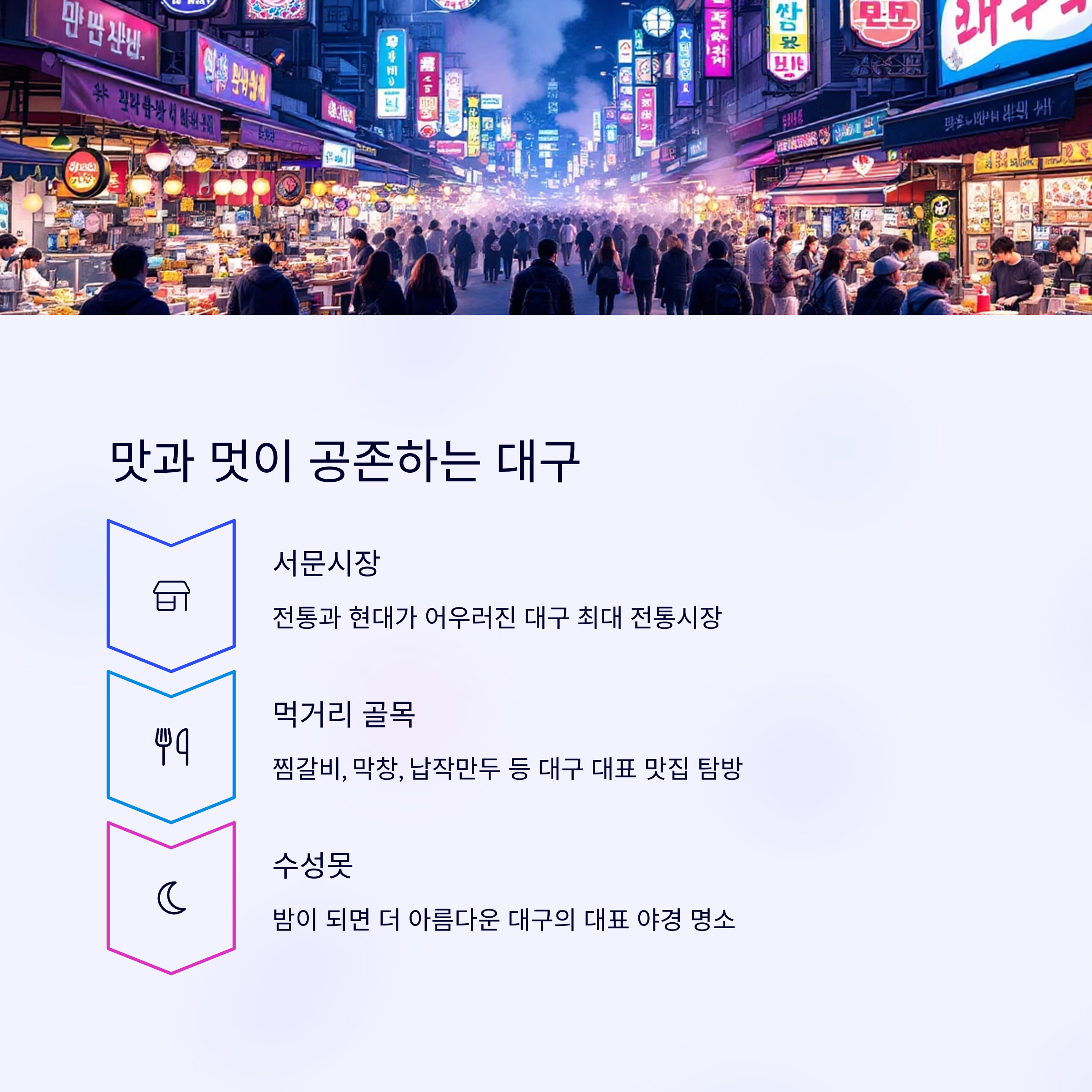 1박2일 국내여행 추천지 TOP 7