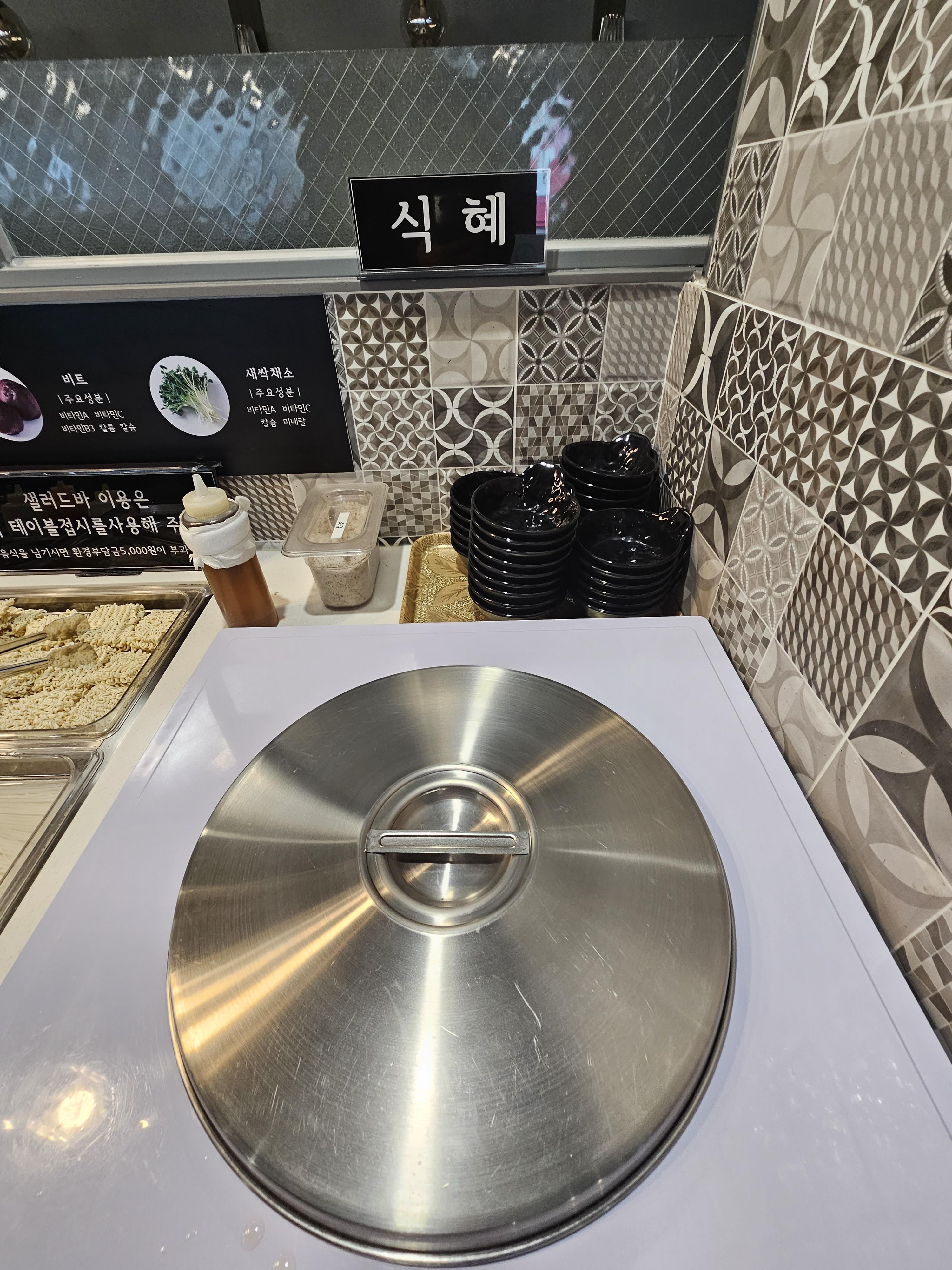 샤브쌈 주머니