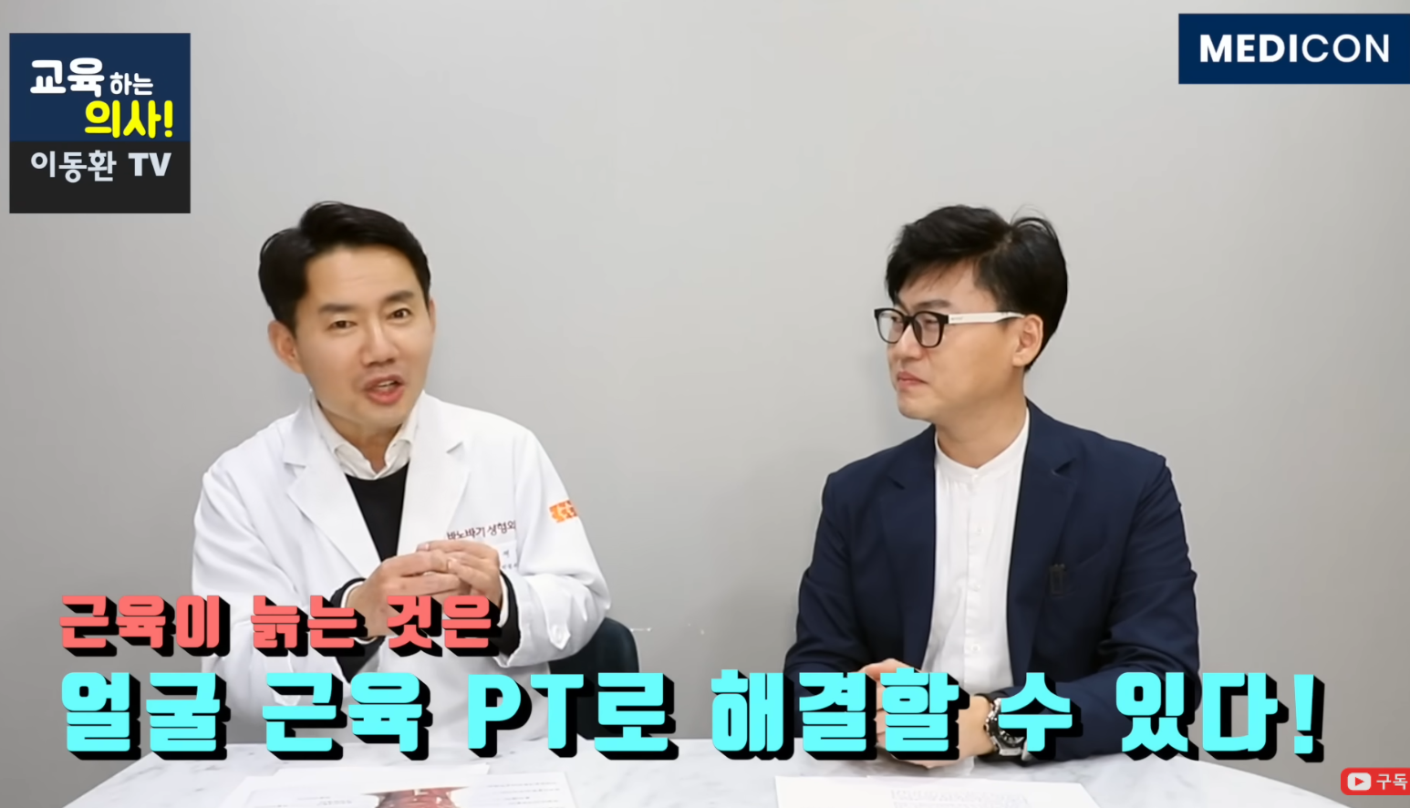 "1주일만에 볼살이 차오릅니다" 성형외과 전문의가 알려주는 '이곳'에 힘만 줘도 얼굴 노화 막아주는 근육 운동법