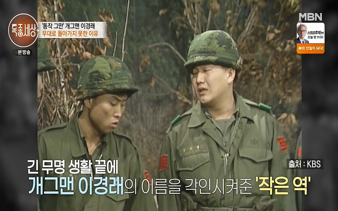 현장르포 특종세상.E527.220422p-NEXT.mp4_20220423_190646.775.jpg